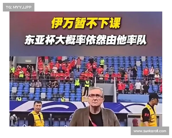 伊万临别布局:友谊赛成国足新血试金石,东亚杯成年轻化战略终章 伊万临别布局:友谊赛成国足新血试金石,东亚杯成年轻化战略终章